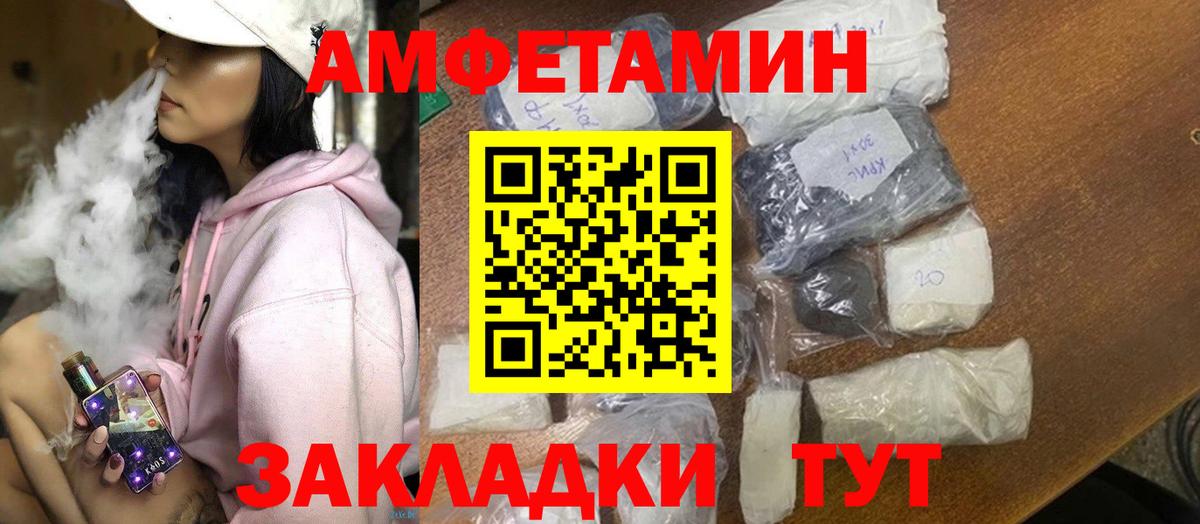 Amphetamine  АМФ 98%  Вход с VPN  Чусовой 
