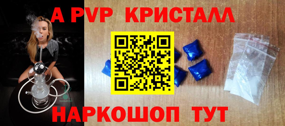 А ПВП крисы CK Чусовой