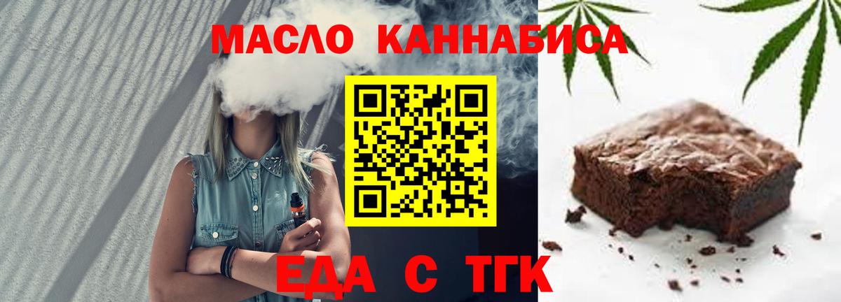 Canna-Cookies марихуана  Вход с VPN  Чусовой 