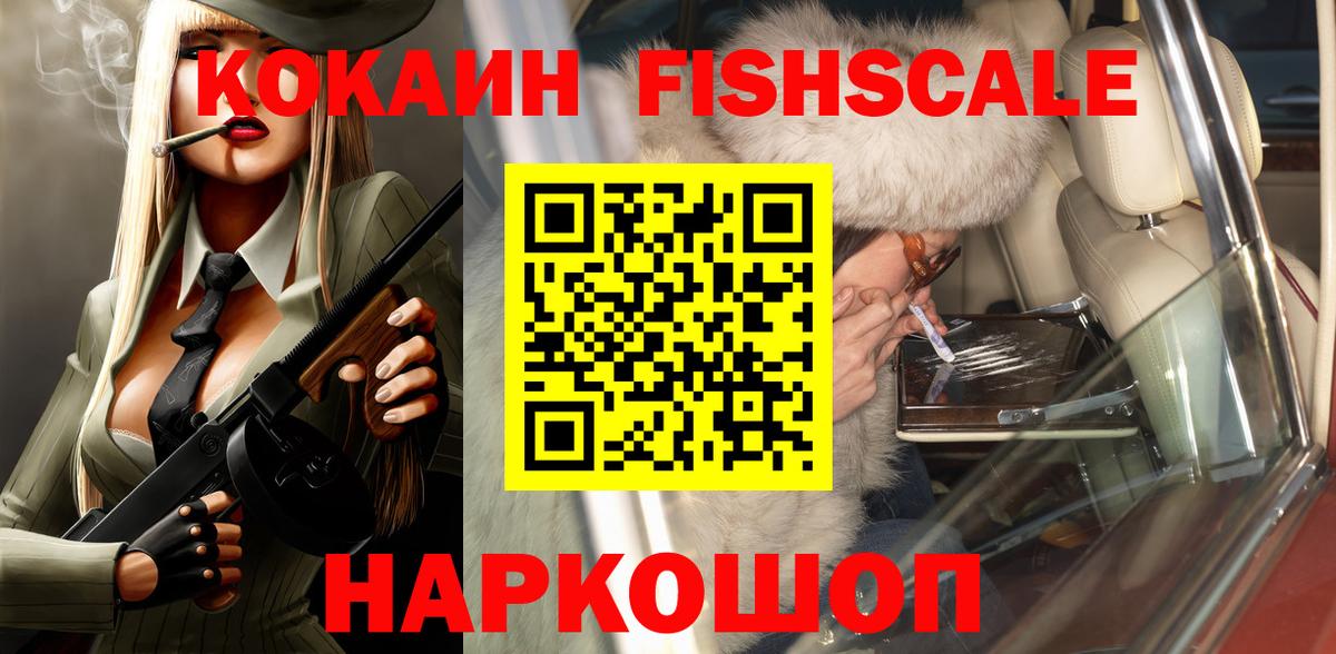 КОКАИН 98%  Cocaine  Вход с VPN  Чусовой  Кокаин VHQ 