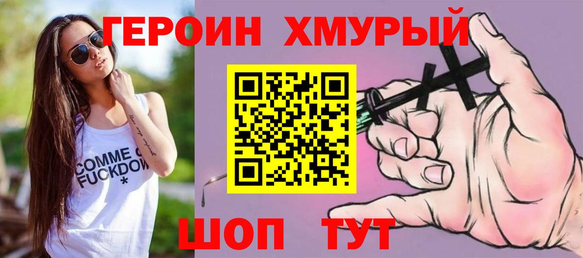 Чусовой  Героин Афган  ГЕРОИН  Вход с VPN 