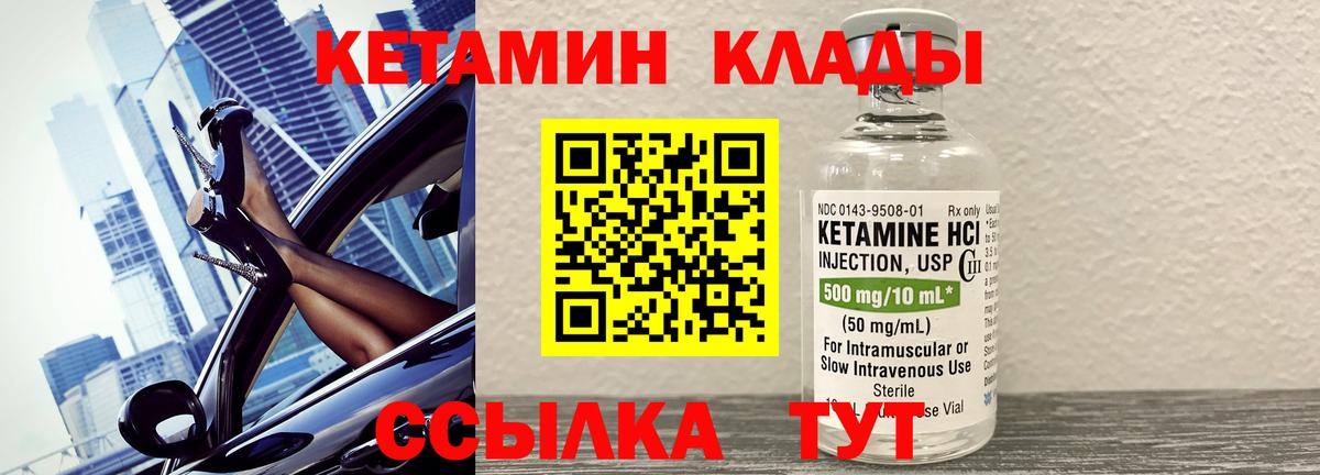 КЕТАМИН ketamine Чусовой