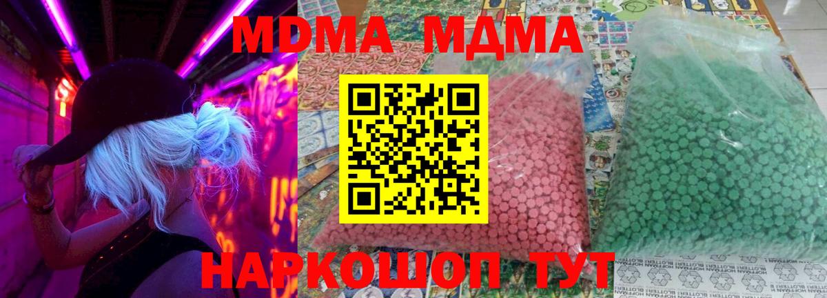 МДМА Molly Чусовой