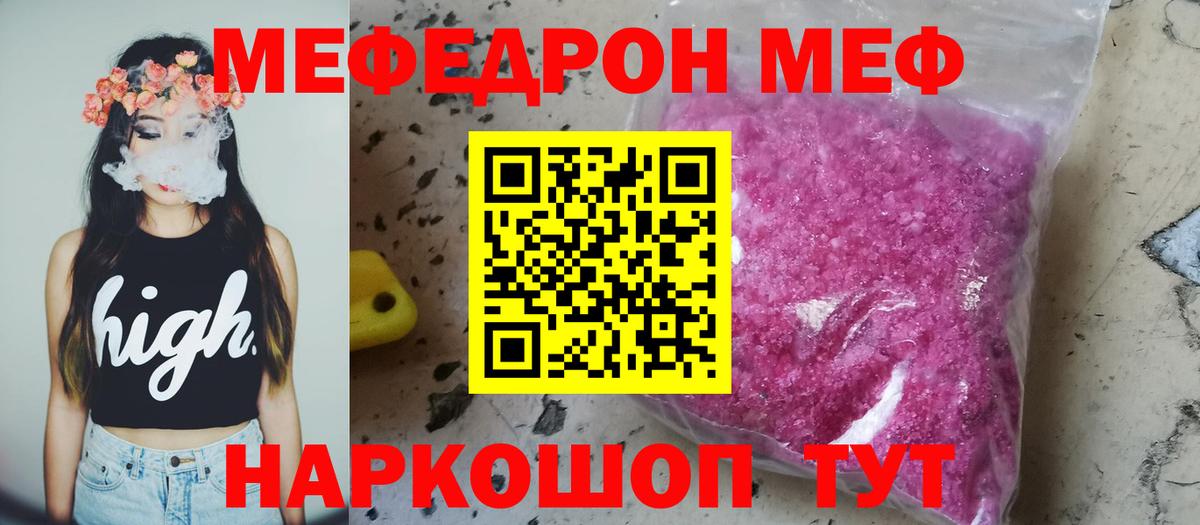 Чусовой  Меф  МЕФ  Меф mephedrone  Вход с VPN 