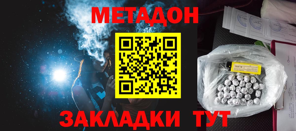 МЕТАДОН белоснежный Чусовой