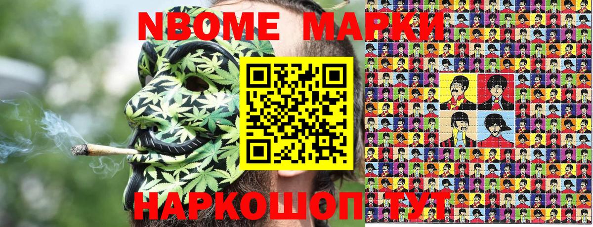 Марки NBOMe 1,5мг  Вход с VPN  Марки 25I-NBOMe  Марки NBOMe 1,5мг  Чусовой 