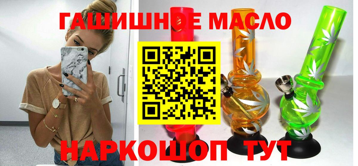 Дистиллят ТГК гашишное масло Чусовой