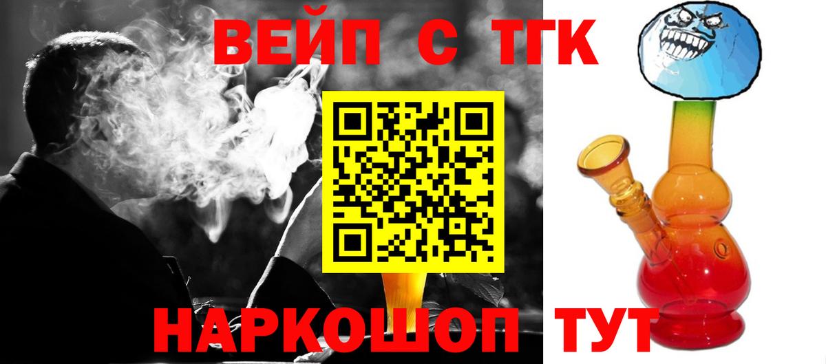 Чусовой  ТГК THC oil  hydra сайт  Вход с VPN  где найти наркотики 